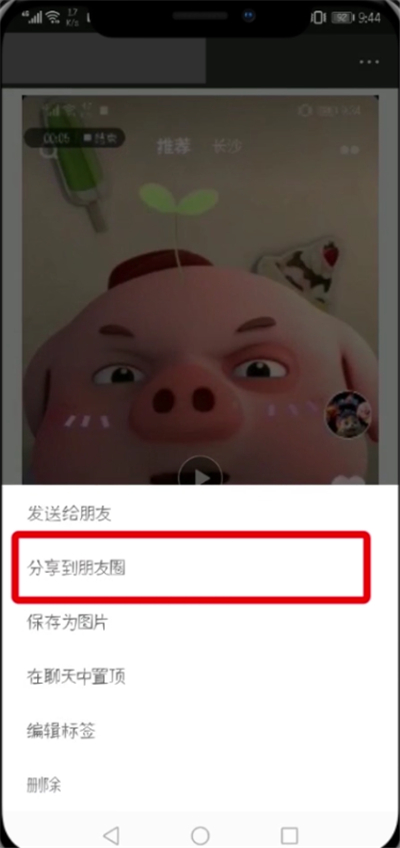 微信朋友圈中发长视频的操作步骤