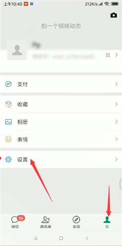 微信视频动态进行保存的操作步骤
