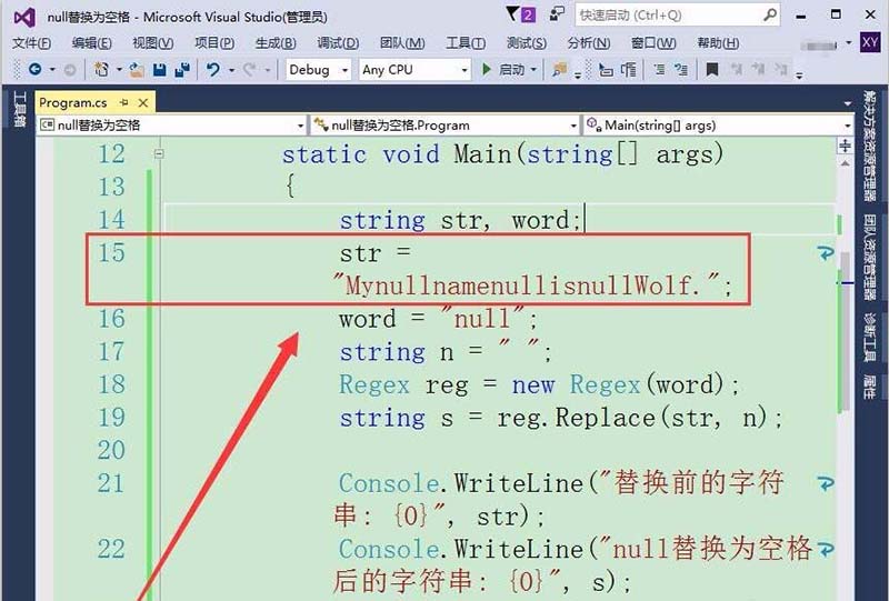 vs2015中文旗舰版中字符串null值转化为null的详细操作步骤