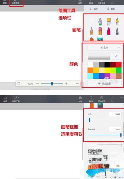 win10内置的“画图3D”功能怎么用?教你正确使用win10系统“画图3D”功能(5)