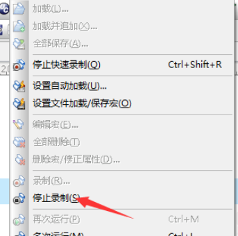 UltraEdit中快速录制宏全部保存的详细操作教程