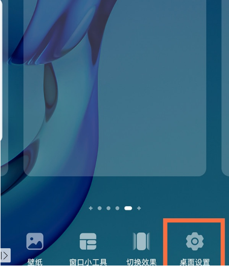 怎样设置华为鸿蒙OS智慧助手?华为鸿蒙OS设置智慧助手教程