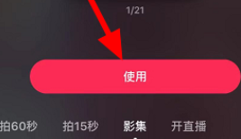 抖音黑白定格视频制作操作详解