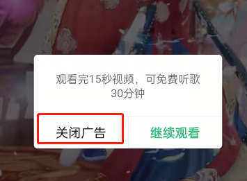 QQ音乐免费听歌模式怎么关闭?QQ音乐免费听歌模式关闭教程