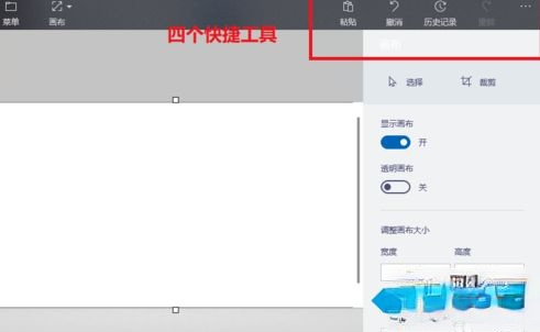 win10内置的“画图3D”功能怎么用?教你正确使用win10系统“画图3D”功能(6)