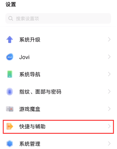 vivox60pro智能切换功能怎么开启-vivox60pro开启智能切换功能步骤