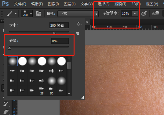 利用PS软件快速去除黑眼圈的简单操作方法