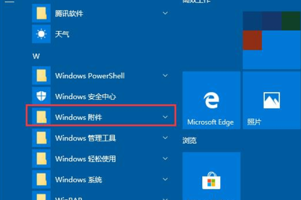 Win10如何开启远程桌面连接?Win10远程桌面连接开启方法