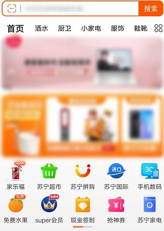 苏宁易购省流量模式怎么打开？苏宁易购省流量模式打开方法