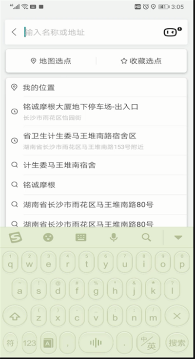 百度地图更改家地址的操作教程