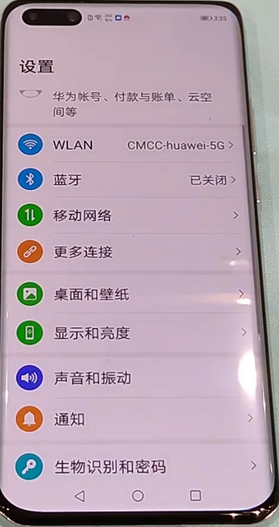 华为p40pro打开usb调试的方法步骤