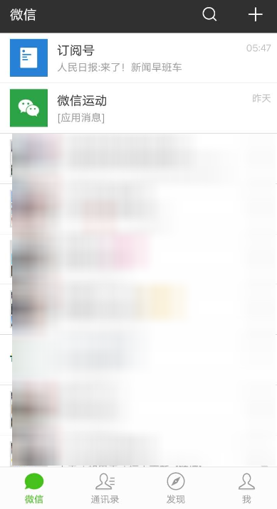 微信中附近人看不到我的处理操作