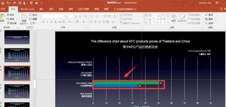 PPT让数据分开演示的操作方法