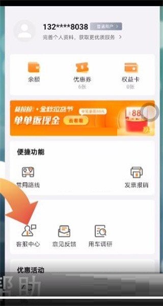 货拉拉如何联系在线人工客服?货拉拉联系在线人工客服方法