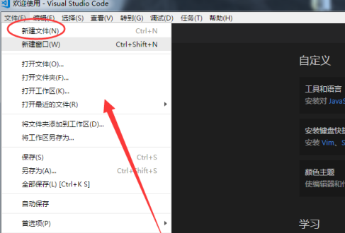 Vscode如何新建文件?Vscode新建文件的方法