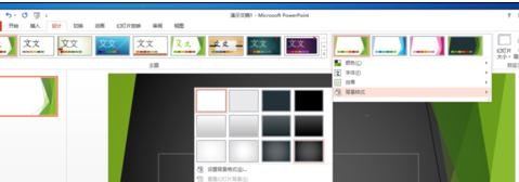 ppt2013导入并编辑模板的详细操作过程