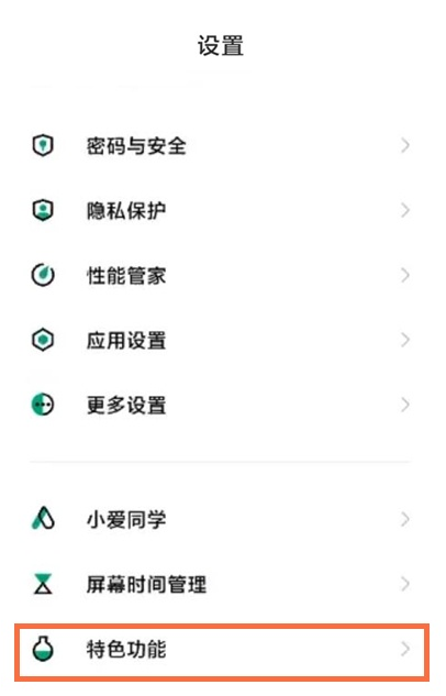 黑鲨4pro如何使用极速模式?黑鲨4pro使用极速模式的教程