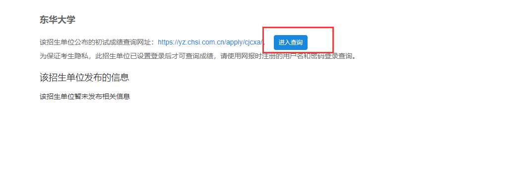 2021考研成绩怎么查 2021考研成绩查询入口介绍