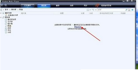 Windows Media Player中进行添加图片的操作教程