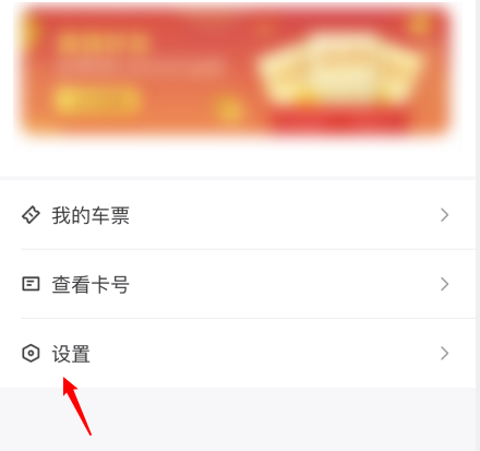 微信乘车码怎么暂停使用? 微信乘车码解除绑定的技巧