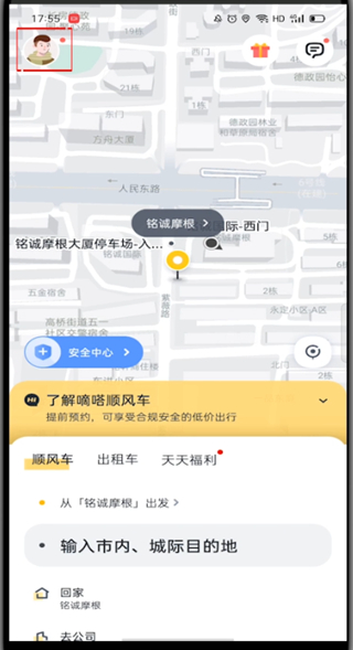 嘀嗒出行怎么找订单?嘀嗒出行找订单的教程
