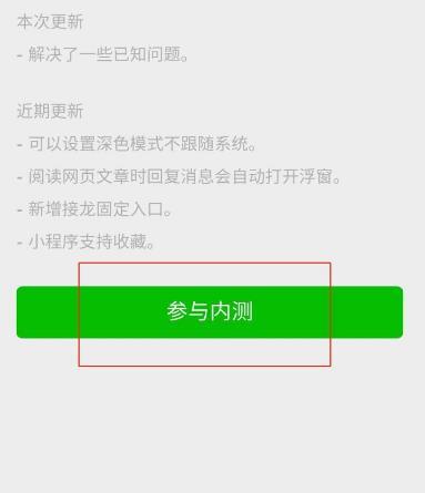 怎么使用微信7.0.17版取消两分钟内删除功能 微信7.0.17版取消两分钟内删除功能