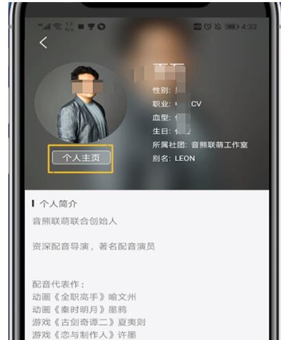 猫耳中关注声优的方法教程