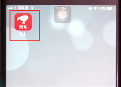 京东中签到领取流量的简单步骤