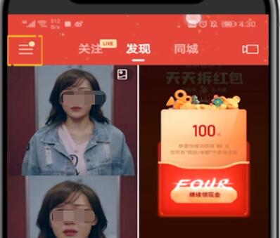 快手查看小剧场的详细方法