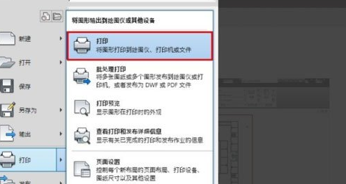 Autocad2010导出jpg的详细流程