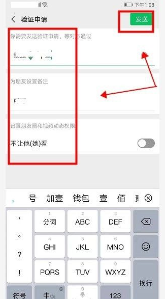 微信隐私设置无法添加怎么解决?微信隐私设置无法添加解决办法