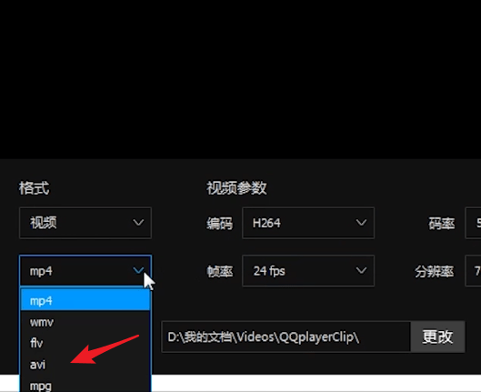 qq影音转换格式的具体操作方法