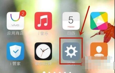 vivos7e怎么分屏 vivos7e分屏教程