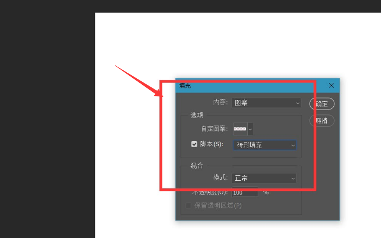 ps怎么制作砖形文字填充背景?ps制作砖形文字填充背景教程