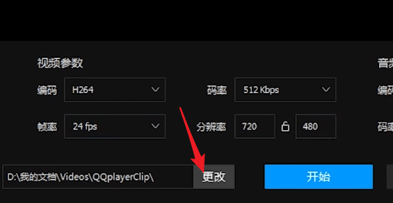 qq影音转换格式的具体操作方法