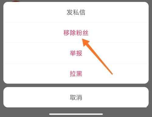 快手怎么移除粉丝?快手移除粉丝教程