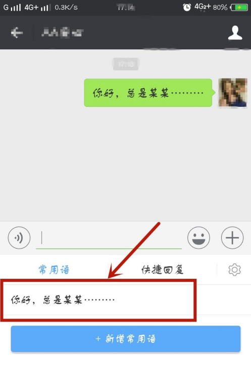 讯飞语音输入法怎么添加常用的词?讯飞语音输入法添加常用词的方法