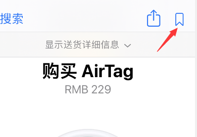 apple store怎么添加清单?apple store添加清单方法介绍