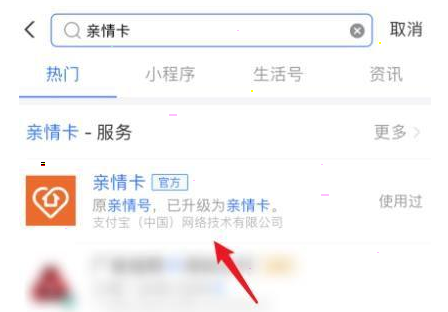 支付宝亲情卡额度怎么调整 支付宝亲情卡额度修改教程