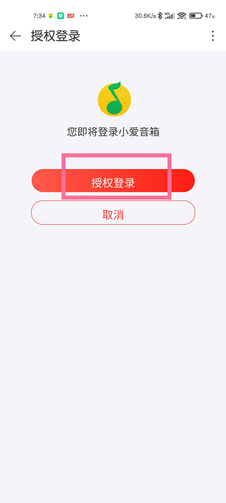 QQ音乐怎么连接小爱音箱?QQ音乐连接小爱音箱教程