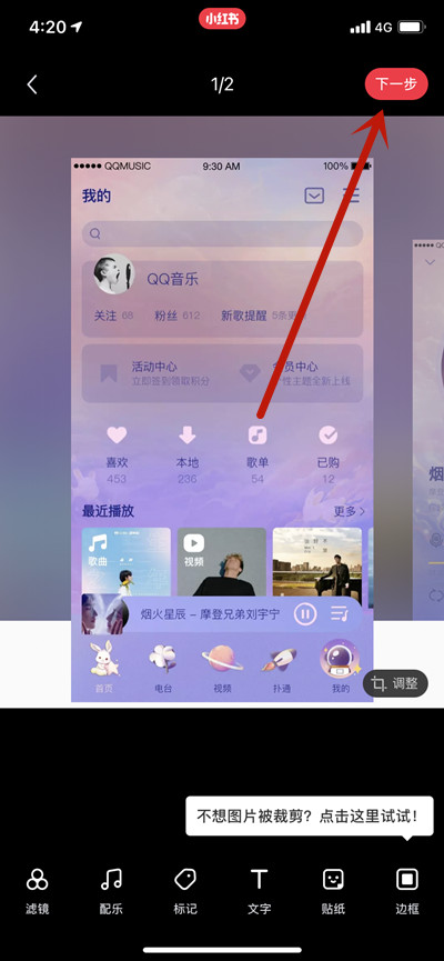 小红书写笔记怎么添加多个话题?小红书写笔记添加多个话题的方法