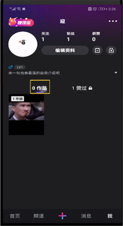 微视中查看视频日期的操作教程