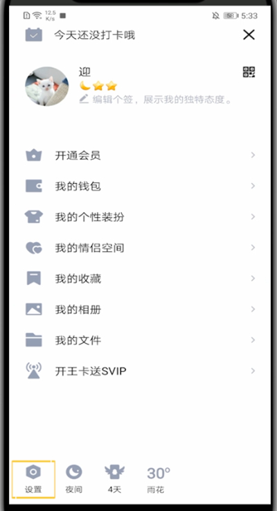 qq中登录别人的帐号方法