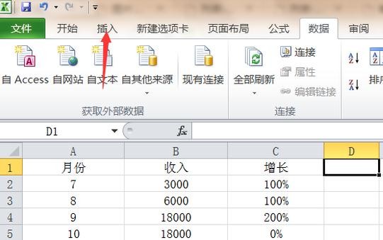 excel2010创建组合图表的操作教程