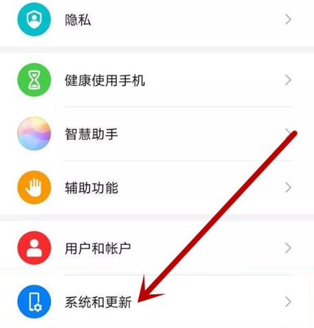 华为mate40过渡动画怎么关闭 设置mate40过渡动画方法
