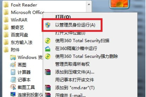 win7总是弹出正版验证提示怎么办|取消win7正版验证的方法
