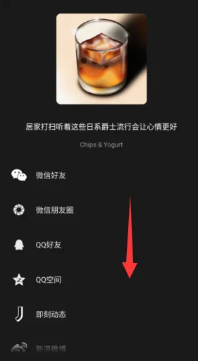 moo音乐怎么分享歌单？moo音乐分享歌单教程