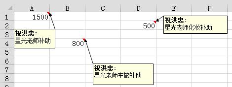 快速批量修改Excel批注的操作步骤