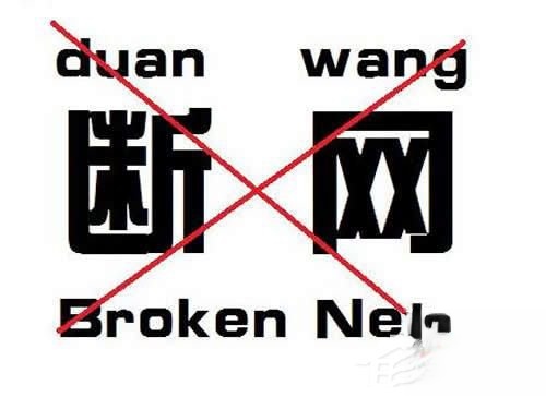 阿里旺旺登陆不上怎么办?阿里旺旺登陆不上的解决办法(4)