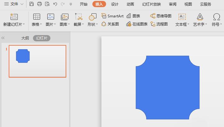 wps2019怎样制作缺角矩形 制作缺角矩形的操作流程